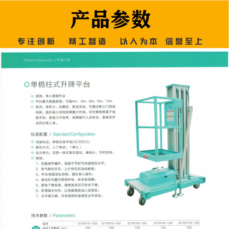 鋁合金升降平臺(tái)山德水印詳情---合并_16.jpg